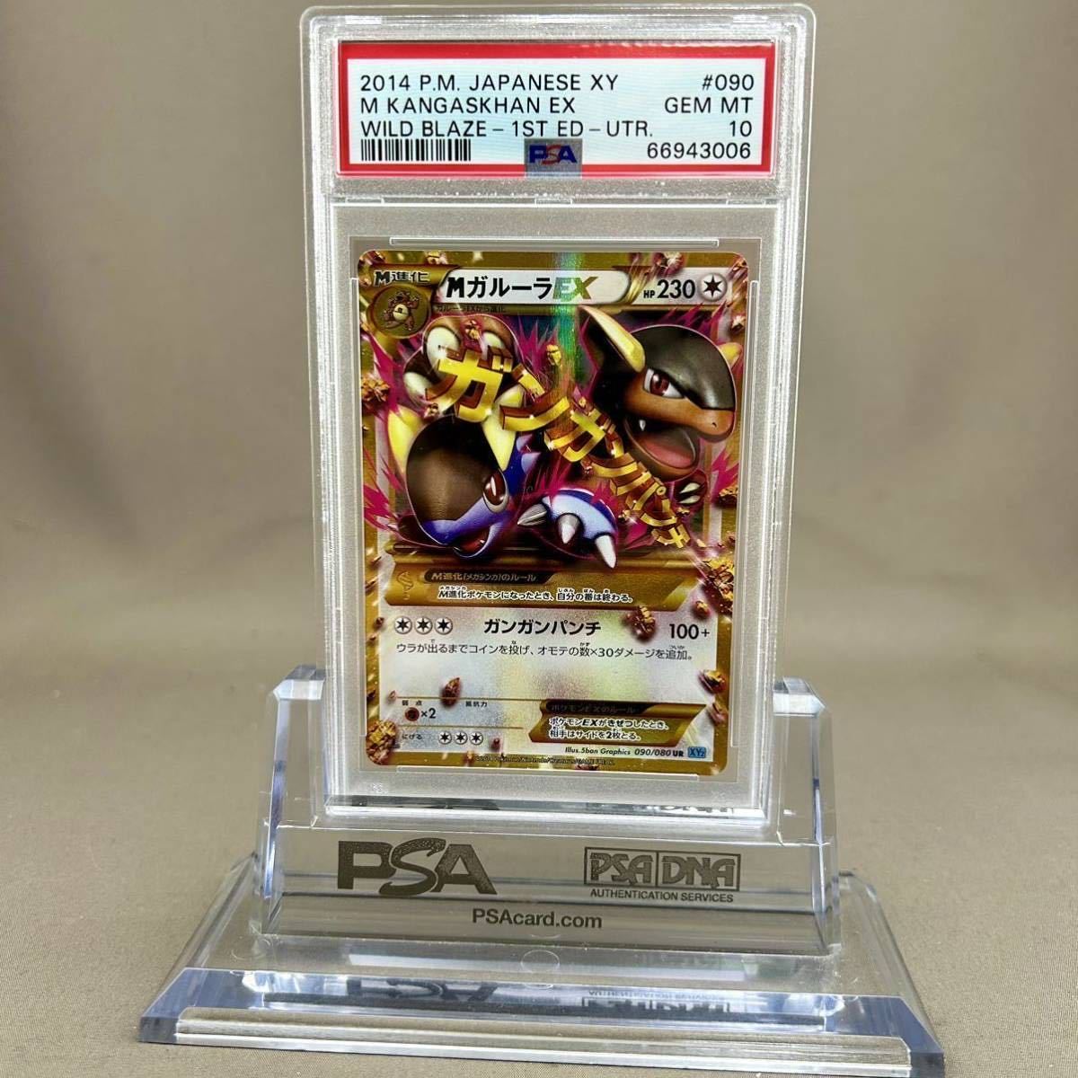 ヤフオク! -「ポケモンカード mガルーラex」の落札相場・落札価格