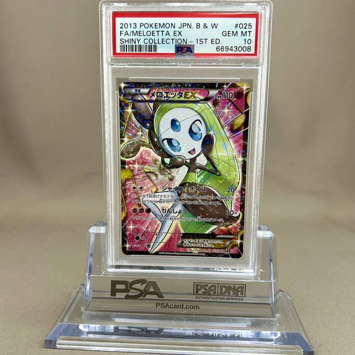 ヤフオク! -「メロエッタex sr」の落札相場・落札価格