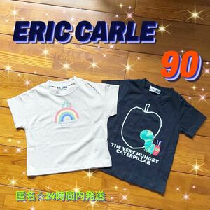 はらぺこあおむし　新品　ERIC CARLE 90 Tシャツ2枚セット