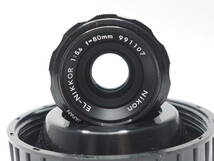 ★良品★ NIKON ニコン EL-NIKKOR 80mm F5.6 #i1962_画像3