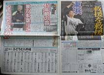 大谷翔平 エンジェルス 2勝目 12三振 12K●西スポ 西日本スポーツ 新聞 2018年4月10日 アスレチックス戦●1安打！！_画像2