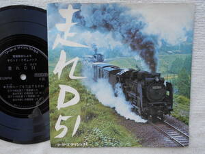  mileage .D51*sono seat * morning day Sonorama * actual place taking material because of sound * document *SL steam locomotiv freight train .. line large field loop!!