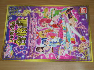 ★アイカツ！レッスン大会合格証　いちご らん あおい セイラ きい★⑧