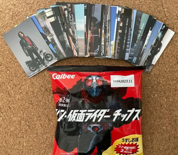 カルビー シン・仮面ライダーチップス 第2弾 ノーマル全種 ＋ ラッキーカード。49枚セット