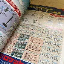 別冊CQ ham radio ベランダ・アンテナ KING OF HOBBY シリーズ アパマン・ハム必読_画像9