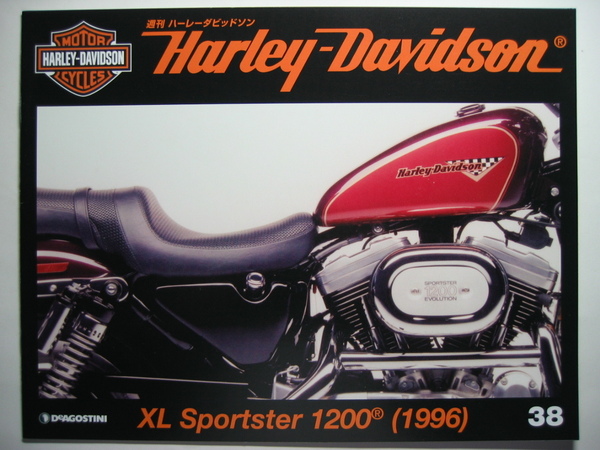 週刊ハーレーダビッドソン38 Harley Davidson XL Sportster/XL1200S/XL1200C/スポーツスター/1996年