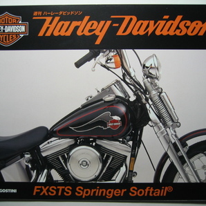 週刊ハーレーダビッドソン14 Harley Davidson FXSTS Spriger Softail/FXSTS スプリンガー ソフテイル/1988年