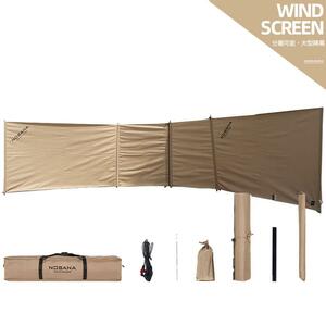 . curtain eyes .. seat Wind screen large camp manner .. two sheets separation possibility . fire reflector 6×1.2m windshield waterproof divider width curtain .. fire possible 