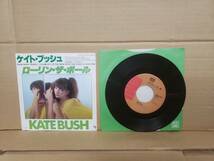 ◇◇ケイト・ブッシュ Kate Bush - ローリング・ザ・ボール　_画像1