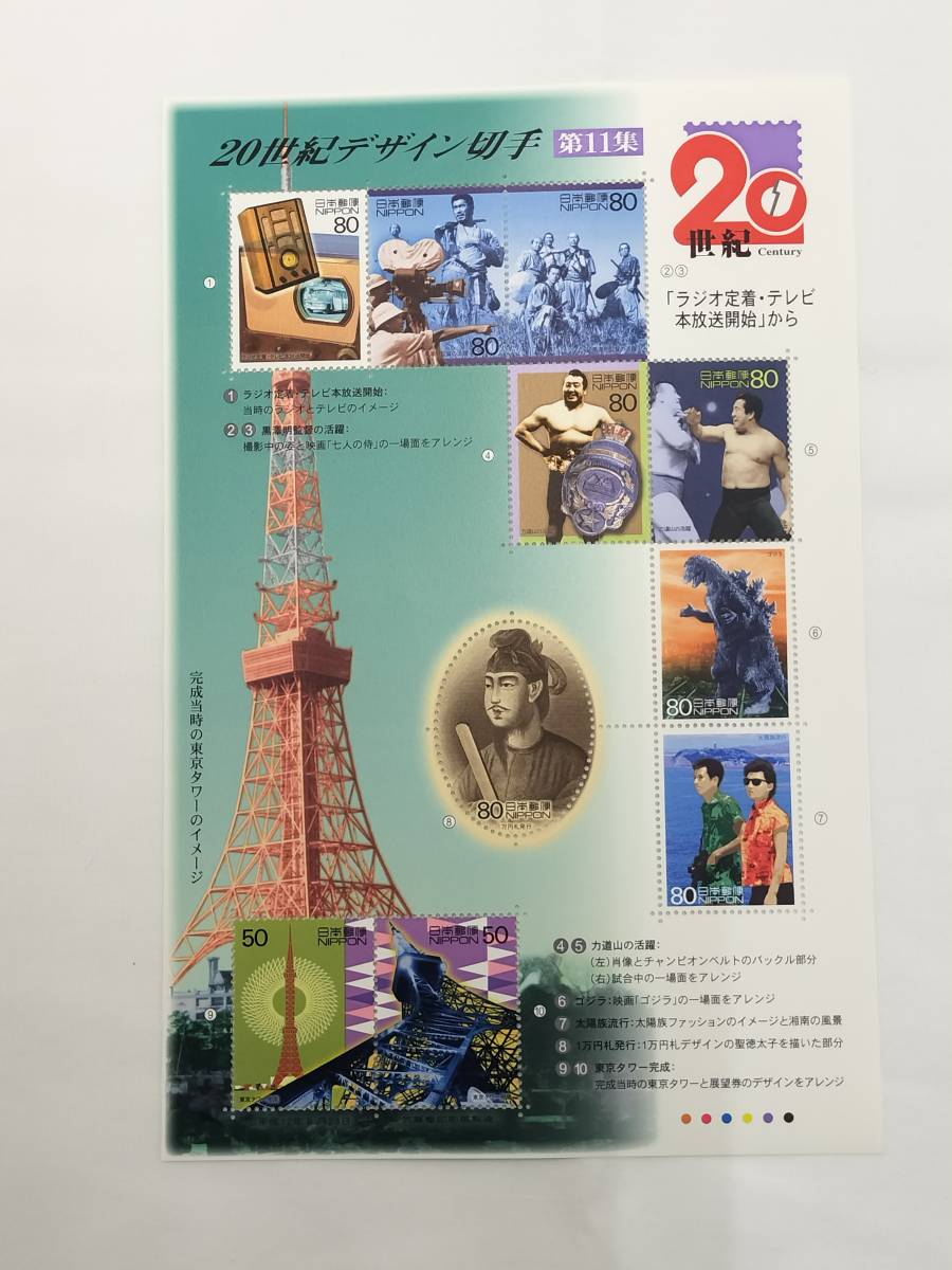 2023年最新】ヤフオク! - 20世紀デザイン切手(文化、歴史 特殊切手