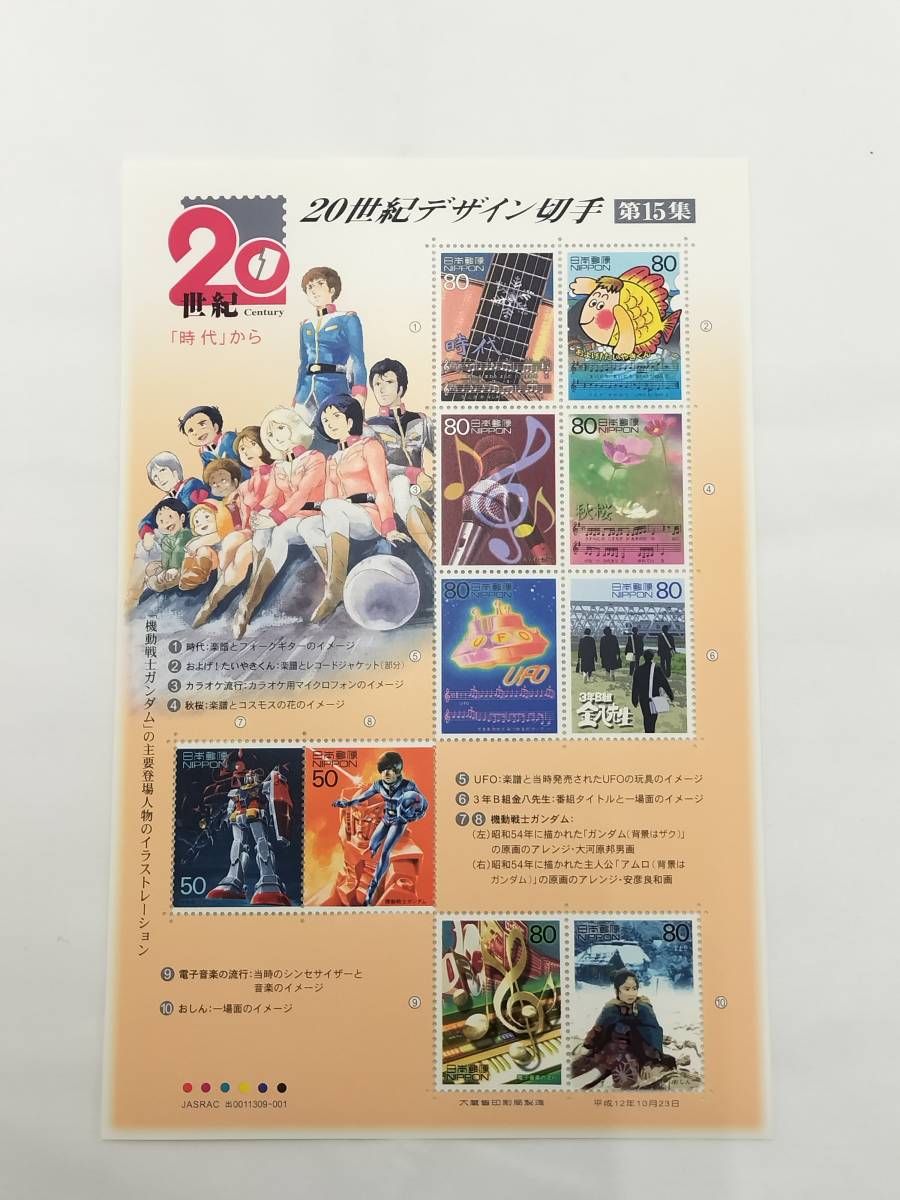2023年最新】ヤフオク! - 20世紀デザイン切手(文化、歴史 特殊切手