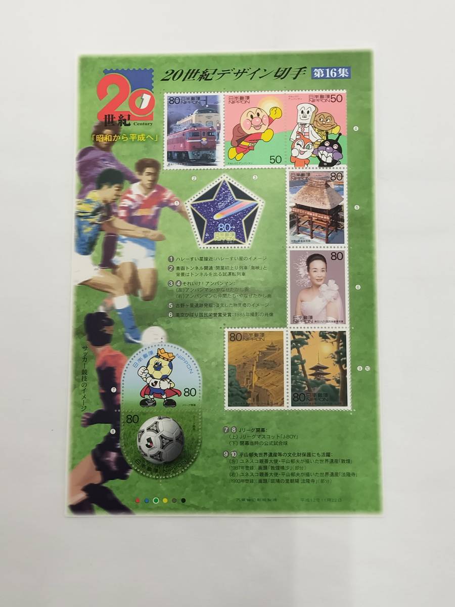 2023年最新】ヤフオク! - 20世紀デザイン切手(文化、歴史 特殊切手