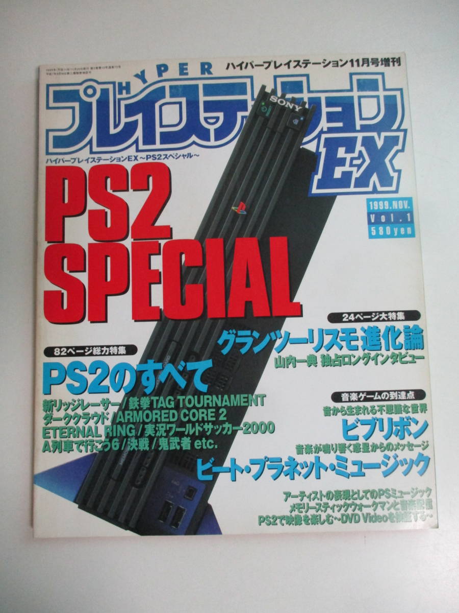 Yahoo!オークション  ハイパープレイステーション本、雑誌 の