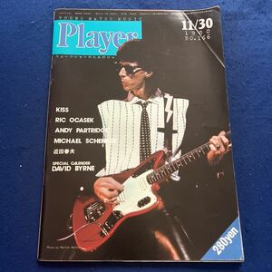 Player◆YOUNG MATES MUSIC◆1980年11月30日発行◆No.166◆ミュージシャンのためのロックマガジン◆KISS◆RIC OCASEK