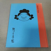 町子手帖◇よりぬきサザエさん◇全巻特典◇非売品◇長谷川町子_画像1