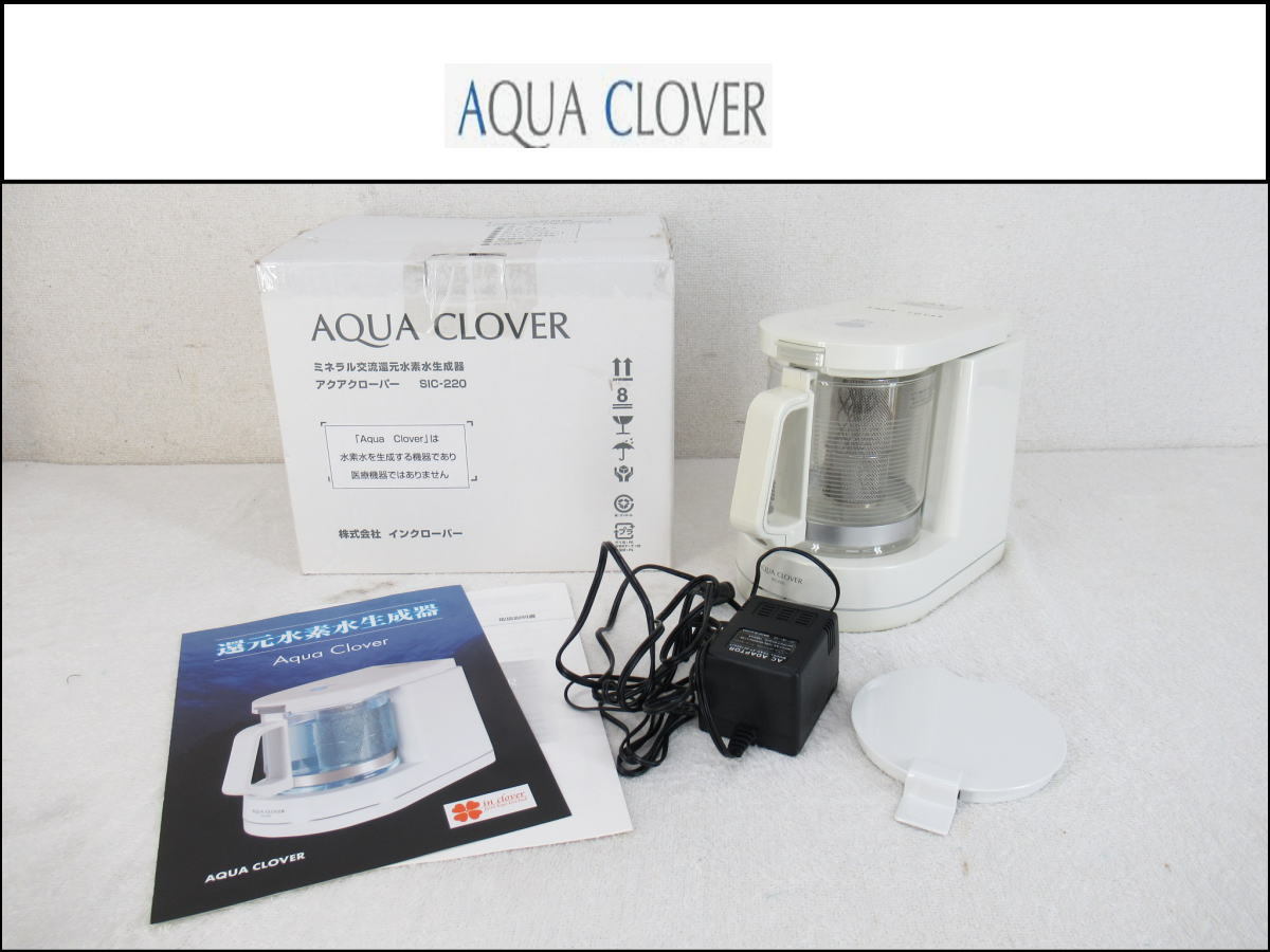 ヤフオク! -「水素水生成器アクアクローバー」(家電、AV、カメラ) の