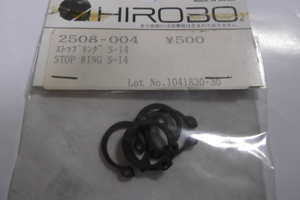 　ヒロボー　2508-004　ストップリング　S-14