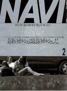 雑誌NAVI 2000年2月号★最新のポルシェは最良のポルシェだ。/911カブリオレ/ベストの日本車はこれだ！自動車ランキング/シーナ×鮎川誠★