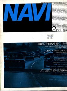 雑誌NAVI 1990年2月号★自動車界〇×白書/1980年代とは何だったのか/MR-2/クラウンV8×シーマ/コーベットZR1/フェラーリ・テスタロッサ★