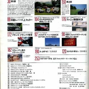 雑誌NAVI 1992年9月号★特集:イギリス車/ロンドン・タクシーとフェアウェイ2.7シリーズを試乗する/ロータス/ジャガー/ミニ・クーパー1.3i★の画像2