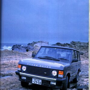 雑誌NAVI 1992年9月号★特集:イギリス車/ロンドン・タクシーとフェアウェイ2.7シリーズを試乗する/ロータス/ジャガー/ミニ・クーパー1.3i★の画像7