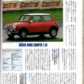 雑誌NAVI 1992年9月号★特集:イギリス車/ロンドン・タクシーとフェアウェイ2.7シリーズを試乗する/ロータス/ジャガー/ミニ・クーパー1.3i★の画像8