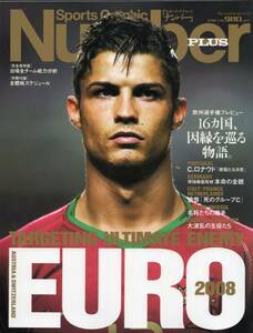 雑誌Sports Graphic Number PLUS 2008『欧州選手権プレビュー』★表紙：C.ロナウド/16ヵ国、因縁を巡る物語。/カシージャス/ロシツキ★