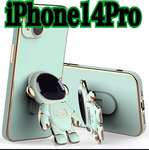 iPhone 14Pro ケース 宇宙飛行士 グリーン スタンド 人気