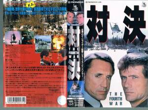VHS video 2 pcs set ① against decision (roi* Shaider ) title version ② load *tu*pa-tishon( Tom * handle ks) title version used 