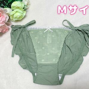 格子柄ショーツ(グリーン)　サイズM　新品　即決　送料込み: ほどける紐パン サテン　レディース　下着