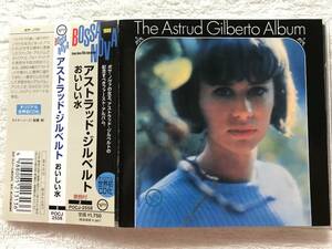 国内盤帯付 / Astrud Gilberto / The Astrud Gilberto Album ~ おいしい水 ~ / Antonio Carlos Jobim / POCJ-2558, 1998 /ラテン・ボサノバ