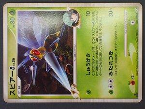 トレーディングカードゲーム Pokemon ポケモンカードゲーム たねポケモン 草タイプ スピアー LV.56 イラスト: Wataru Kawahara Pt4