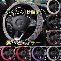 ハンドルカバー ステアリングカバー ワゴンR Kei SX4 スズキ アイスシルク 選べる7色 GTA_画像2