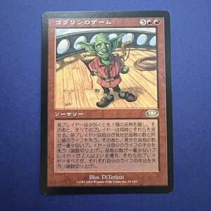 MTG/ゴブリンのゲーム/Goblin Game/日本語/1枚