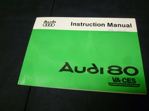 【日本語版】1976年 Audi アウディ80 取扱説明書 / ヤナセ版 