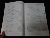 【昭和57年】トヨタ ハイエース H50 / H60 / H70系 修理書 / 本編 【当時もの】_画像4