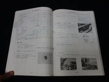 【1996年】日産 ステージア WC34型系車の紹介 / 新型車解説書 / 本編【当時もの】_画像8