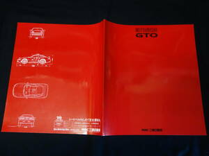【1990年】三菱 GTO Z16A型 専用 カタログ 【当時もの】
