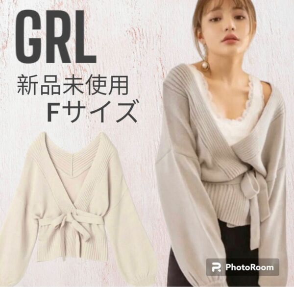 【本日限定価格】新品未使用 GRL カシュクールニットカーディガン