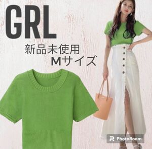 【本日限定価格】新品未使用 GRL サマーショートニットトップス