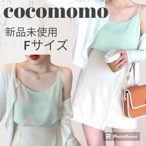 【本日限定価格】cocomomo 新品未使用 Vネックキャミソール