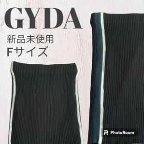 【本日限定価格】新品未使用 GYDA サイドラインタイトニットスカート 