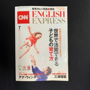 CNN ENGLISH EXPRESS イングリッシュエキスプレス ２０２０年７月号 （朝日出版社）CD付き　