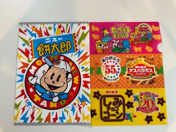 【新品】ギンビスクリアファイル&ニュー餅太郎クリアファイル 2枚セット