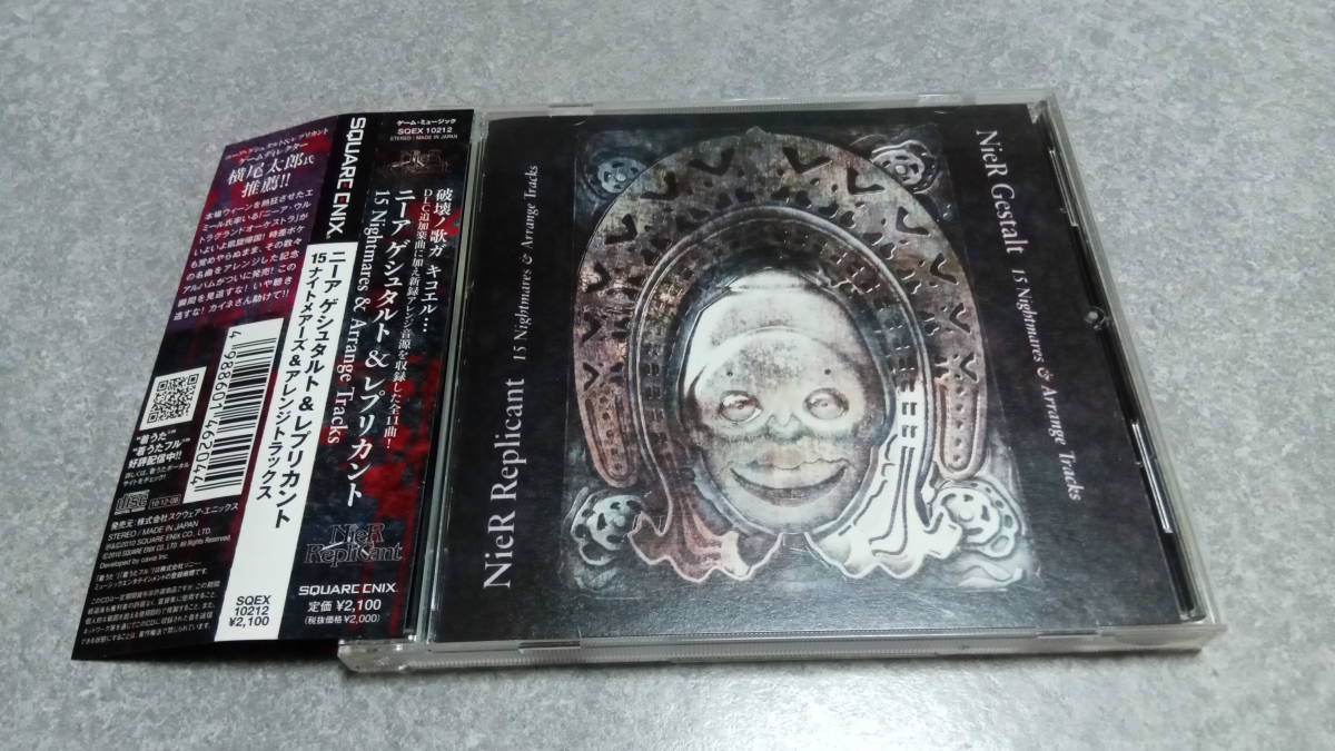 Yahoo!オークション -「nier gestalt」(音楽) の落札相場・落札価格
