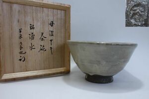 e117.. название товар Omote Senke 10 2 плата . рисовое поле ..(. корова .) коробка документ Zaimei Tanba yaki чашка .[. вода ] зеленый чай . чайная посуда подлинный товар гарантия 