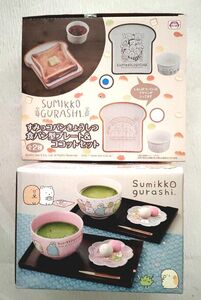 ☆新品未使用未開封！『 すみっコぐらし2点セット！～食パン型プレート＆ココットセット・茶器セット～ホワイト♪』☆