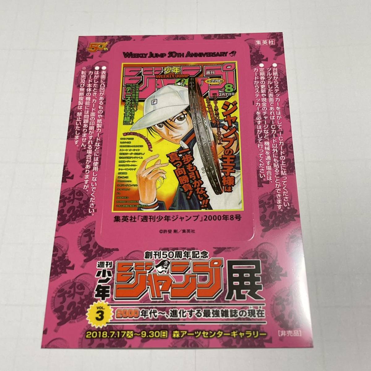 本物の 遊戯王 カルタ ジャンプ展 遊戯王 - education.semel.ucla.edu