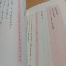 結局、理想を下げない女（ひと）が選ばれる アラフォー・アラフィフ専門婚活カウンセラーが教える 伊藤友美 フォレスト出版 中古 01001F024_画像4