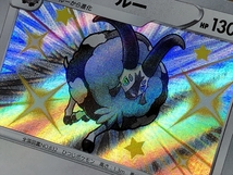 【ポケモン グッズ　８５】ポケモンカードゲーム　ポケカ　バイウールー　Baiwooluu　Dubwool　シャイニースターV　S4a　色違い_画像6